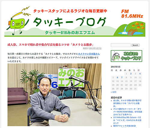 タッキー816カメラとお散歩ブログ