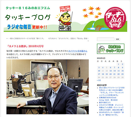 カメラとお散歩816_20160406